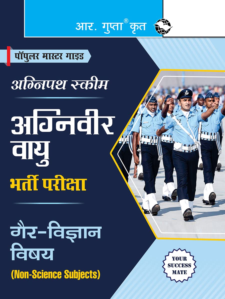 Agnipath: AGNIVEER VAYU (Non-Science) Air Force Exam Guide (R-2288)