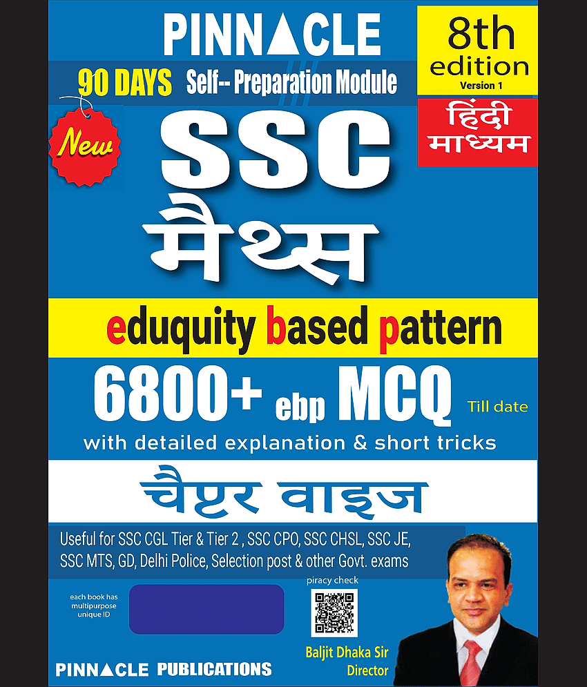SSC Maths 6800+ MCQs book 2026 | eduquity based new pattern | chapterwise with detailed solutions & short tricks | 8th edition | hindi medium