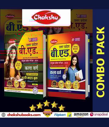 Chakshu UPSI (Uttar Pradesh Sub Inspector) Bharti Pariksha Complete Practise Sets Book With Solved Papers For 2024 Exam
