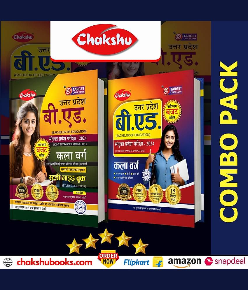 Chakshu UPSI (Uttar Pradesh Sub Inspector) Bharti Pariksha Complete Practise Sets Book With Solved Papers For 2024 Exam