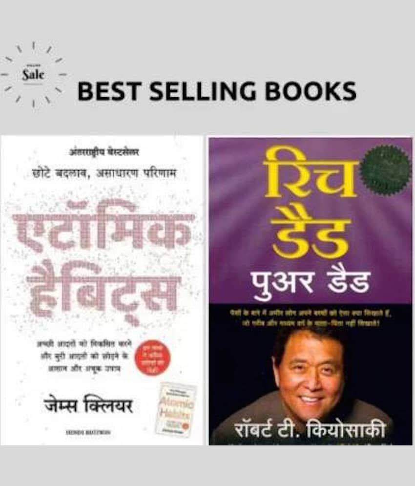 Atomic Habits Hindi + Rich Dad Poor Dad Hindi