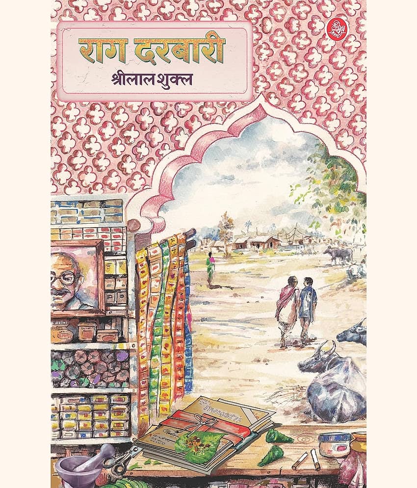 Rag Darbari
