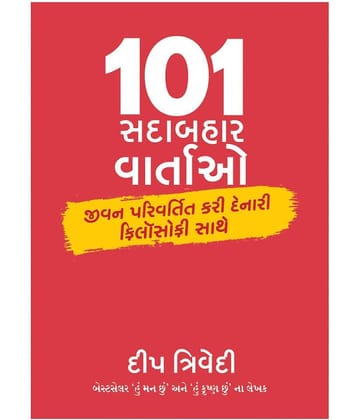 101 SADABAHAR VARTAO