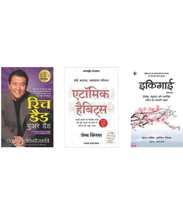 ( Combo Of 3 Pack Hindi Book ) Rich dad Poor Dad + Atomic Habits: Chote Badlav + Ikigai  Art of staying Young  ( Author , Robert T. Kiyosaki , Clear James , Garcia Hector ) Best Selling Novel Paperback- 2015