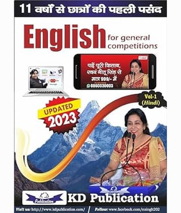 English for general hindi edition2023