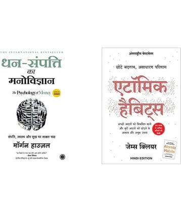 ( Combo Of 2 Pack Hindi Book ) Atomic Habits: Chote Badlav + Dhan-Sampatti Ka Manovigyan ( Author , Clear James , Mogran Housel )