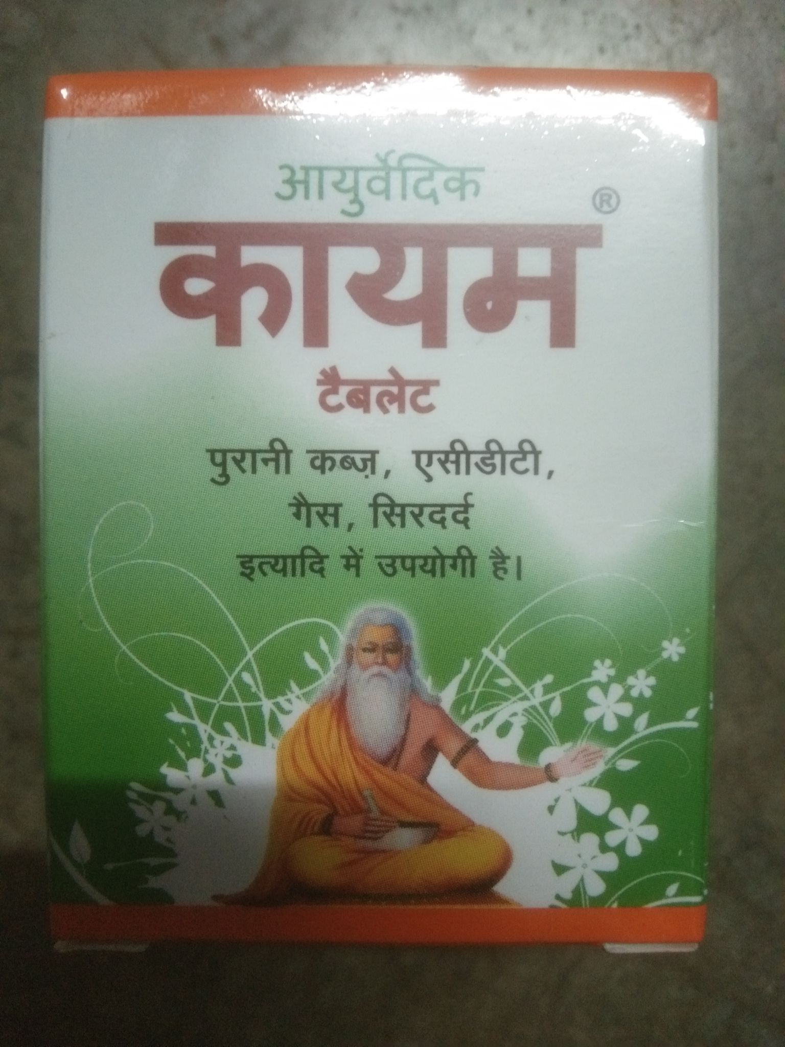 Kayam ayurvedic tablet 30pcs