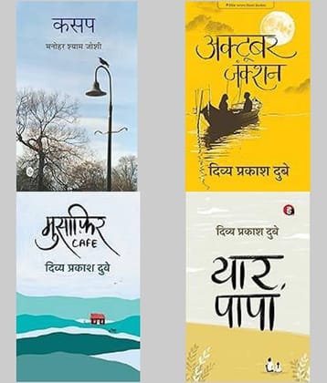 Kasap + Musafir Café + Yaar Papa + October Junction