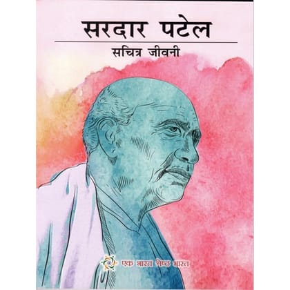 PUBLICATIONS DIVISION Sardar Patel - Sachitra Jeevani ( Hindi ) [Perfect Paperback] [Dec 31, 2020] PUBLICATIONS DIVISION