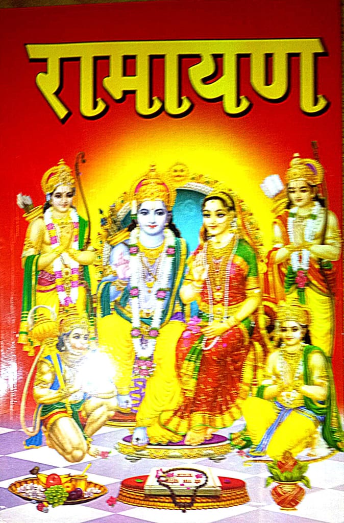 RAMAYAN - Pooja Needs | Buy online on ZillyBuy