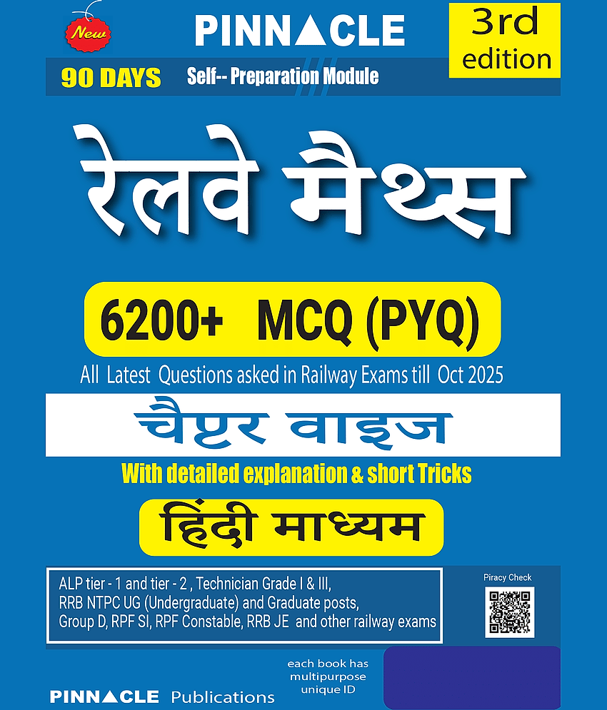 Railway Maths Book 2026 | 6200+ MCQ PYQ | Covers All Railway Exams | Chapterwise | Detailed Explanations & Short Tricks | Hindi Medium | 3rd Edition