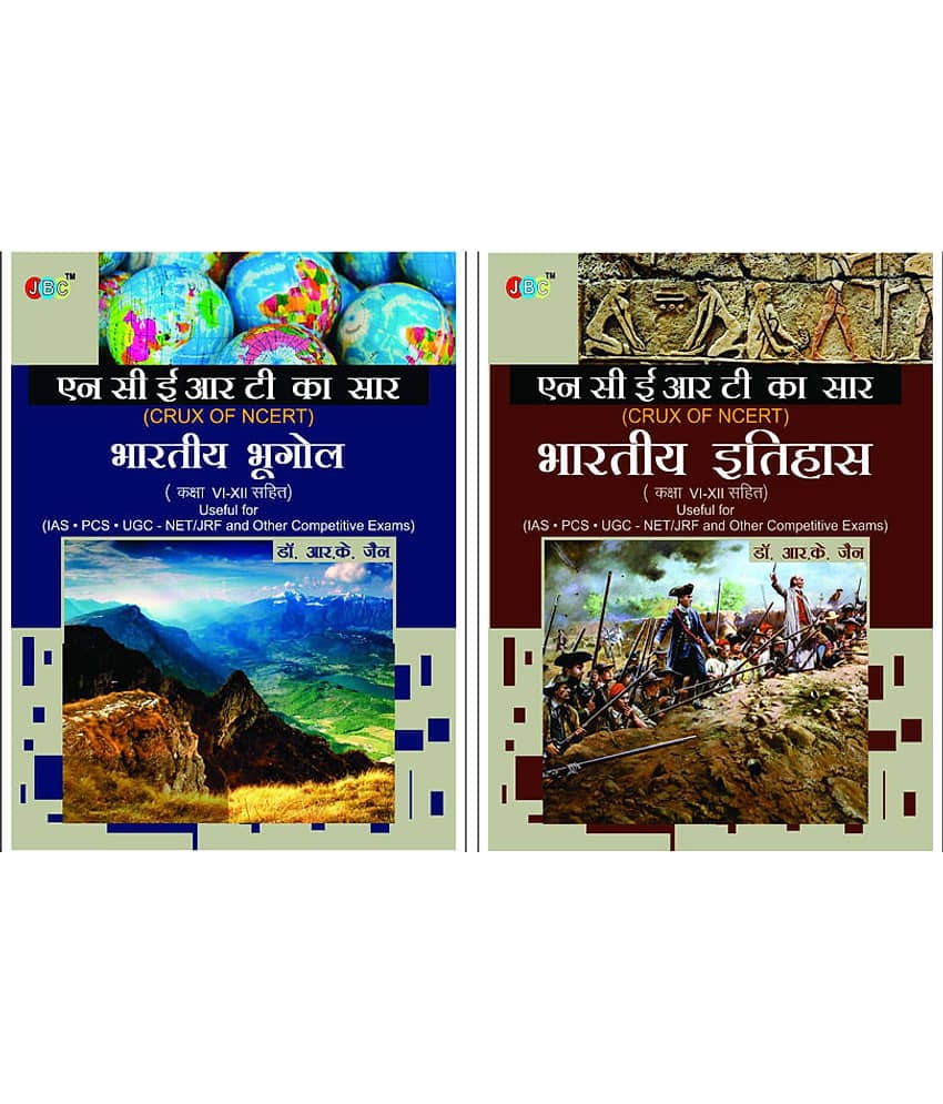 CRUX of NCERT (Indian Geography, Indian History) A Set of 2 Books