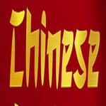 25 Wok The Chinese	