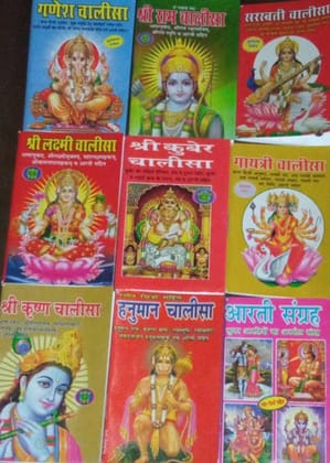 Ganesh Chalisa + Shri Ram Chalisa+ Saraswati Chalisa + Shri Laxmi Chalisa + Shri Kuber Chalisa +Gayatri Chalisa + Hanuman Chalisa + Aarti Sangrah Combo Of 8 Pocket Books Paperback � 1 January 2021 [Paperback] [Dec 31, 2020] Pawan Pocket books
