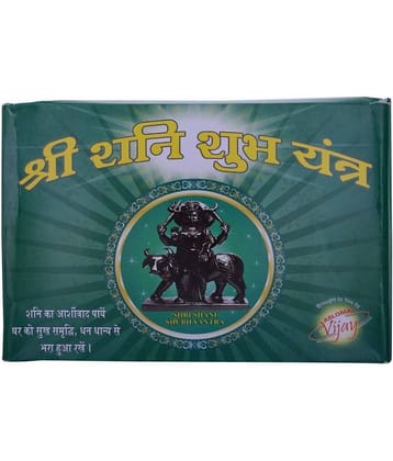 Shri Shani Subh Yantra Kavach Sampurna Shree Shani Pujan Yanta kit (3.5 cms x 21.5 cms, Gold)