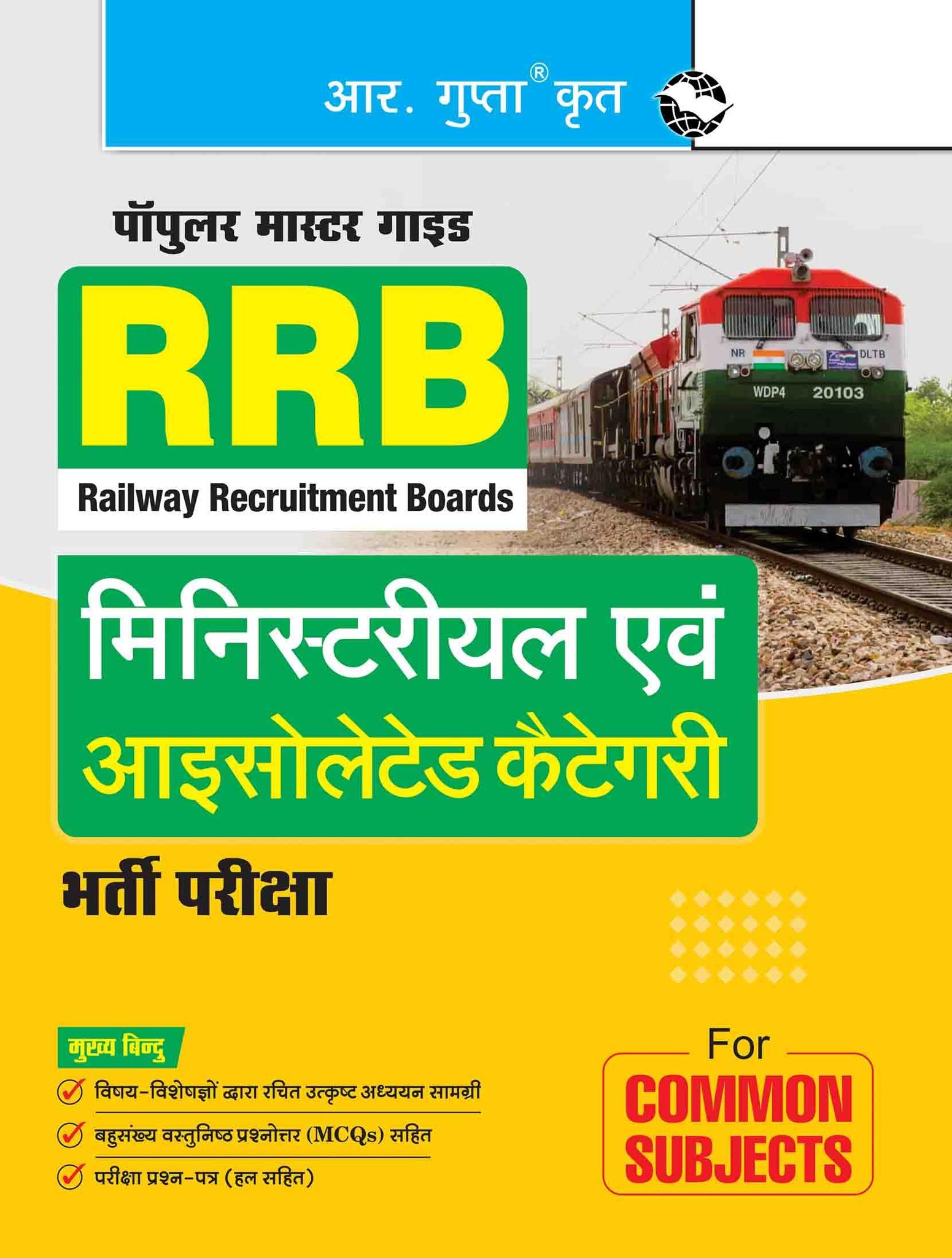 RRB ' Ministerial and Isolated Categories Exam Guide (For Common Subjects) [Paperback] [Jan 23, 2026] RPH Editorial Board