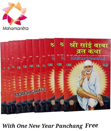 Mahamantra Sai Baba Vrat Katha (Set Of 11) by Mahamantra