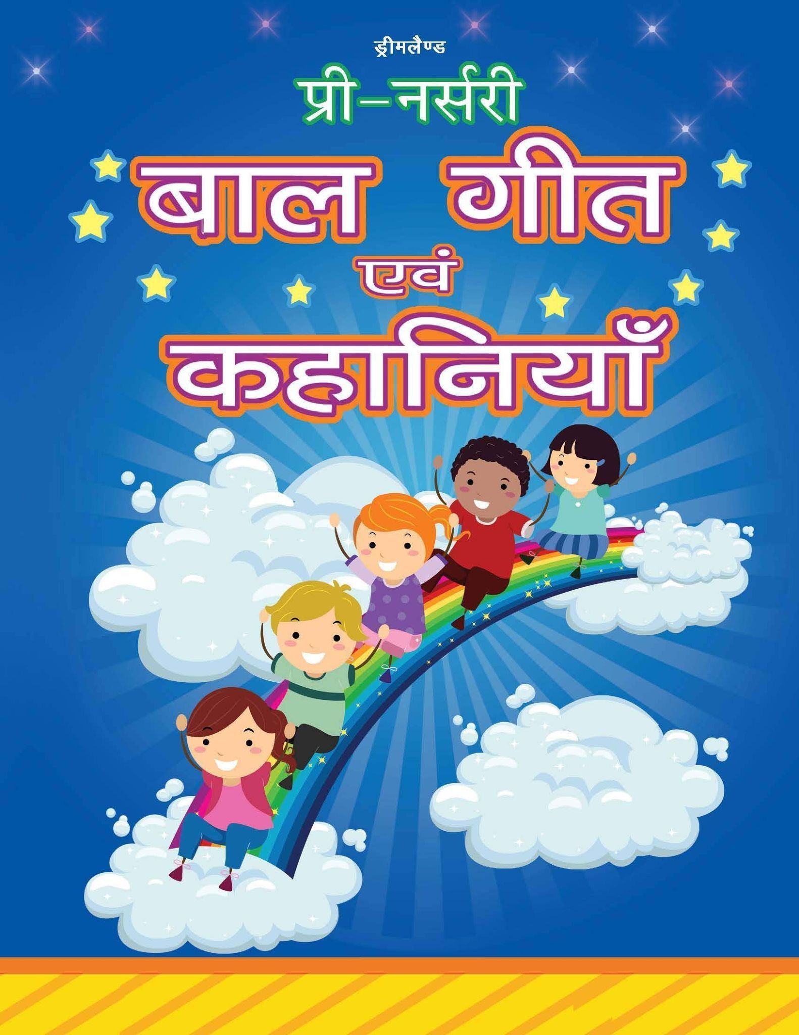 Pre-Nursery Balgeet Evam Kahaniyan Hindi Book for Children Age 2- 5 Years | Kids Educational Learning Book [Paperback] Dreamland Publications