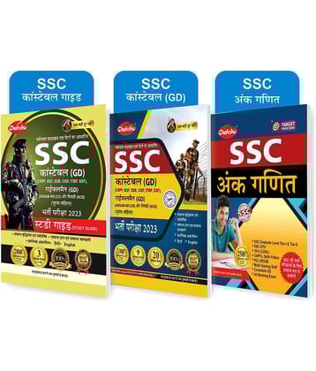 Chakshu Combo Pack Of SSC GD Constable Exam Practice Sets Book 2023 With Solved Papers, SSC GD Constable Exam Complete Study Guide Book 2023 And SSC ANKGANIT (Set Of 3) Books