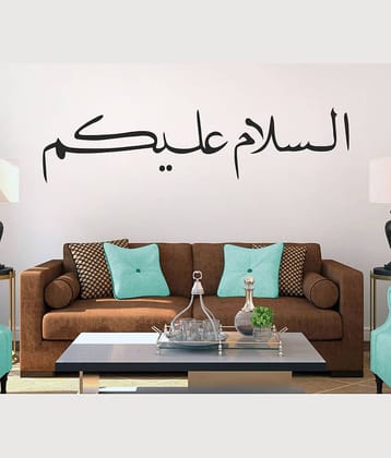 Sticker Studio 30 Islamic Muslim Religious & Inspirational Sticker ( 30 x 121 cms )