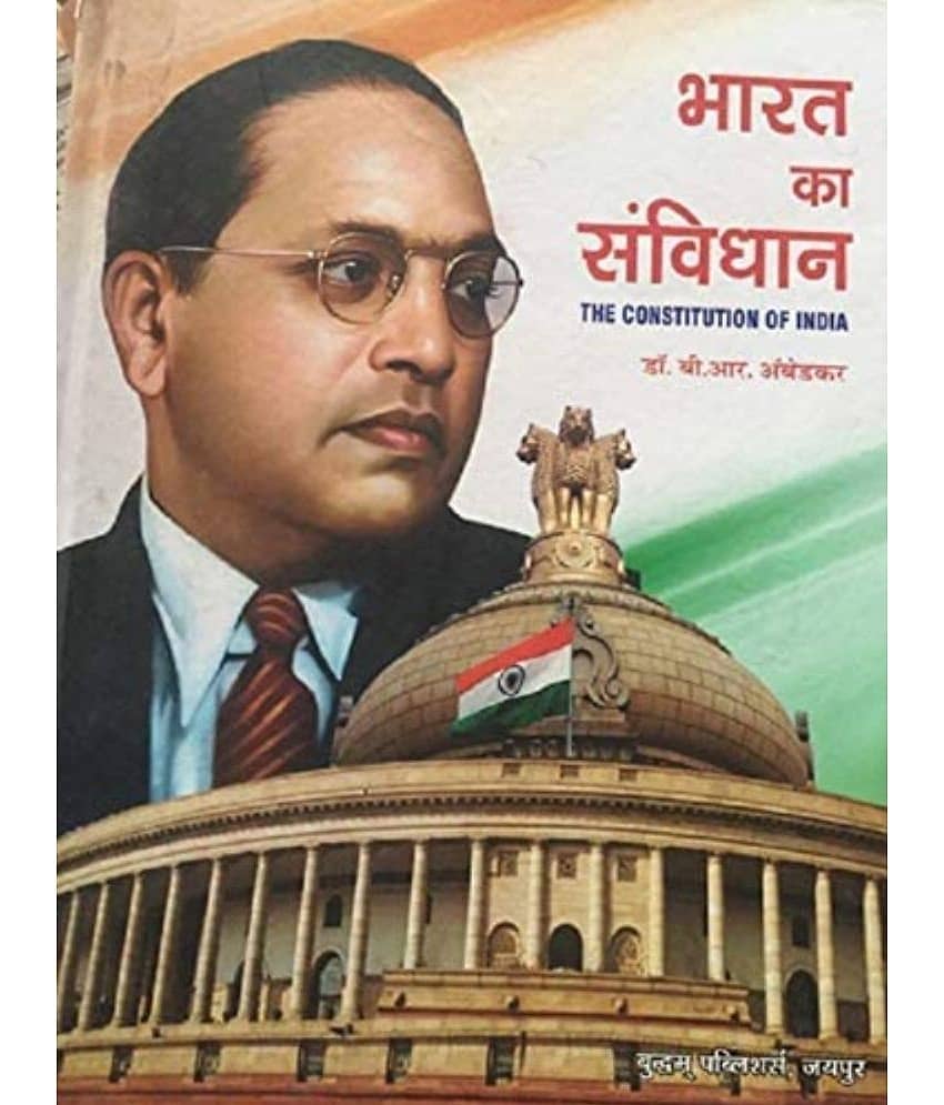 Bharat Ka Samvidhan (The Constitution of India) in Hindi