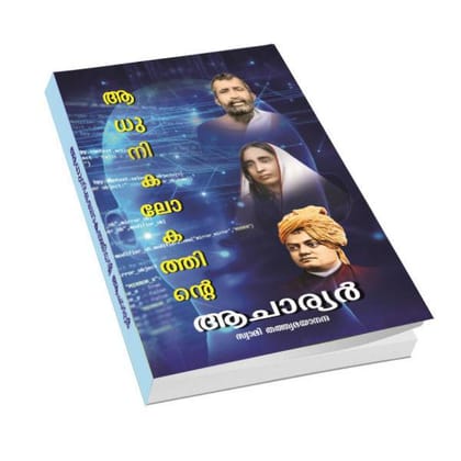 Adhunikalokathinte Acharyar (Malayalam)