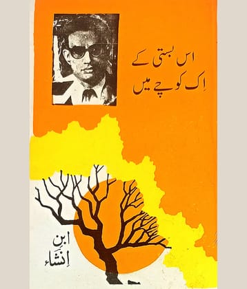 Is Basti Ke Ek Koche Main Urdu Collection of poems By Ibne Insha