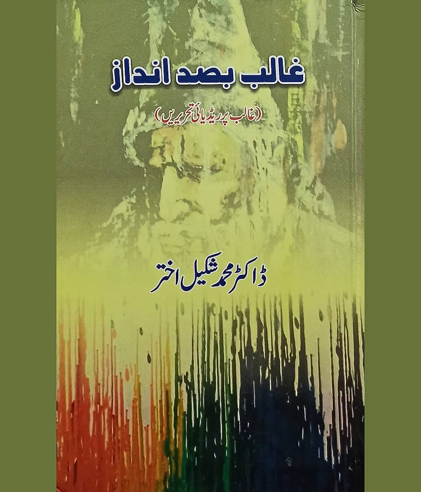 Ghalib Basad Andaz Urdu Literary Knowledge