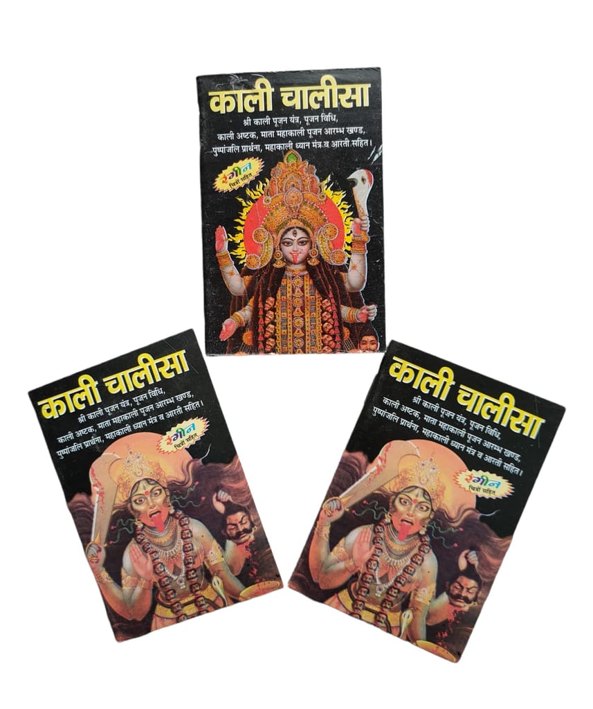 Shree Kali Chalisa Pocket Size Hindi Pack Of 3 Paperback – 1 January 2022 - Pooja Needs | Buy online on ZillyBuy
