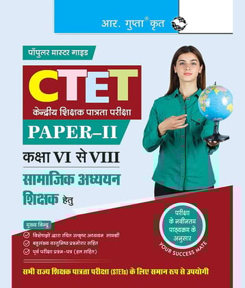 CTET : Paper-II (Class VI to VIII) Social Studies Teacher Posts Exam Guide