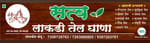 Satva Organic Oil