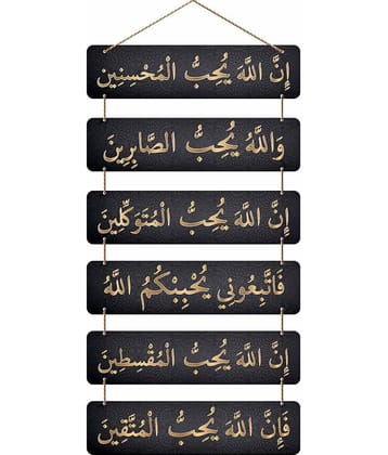 LCUPR Wood Wall Sculpture Multi - Pack of 1