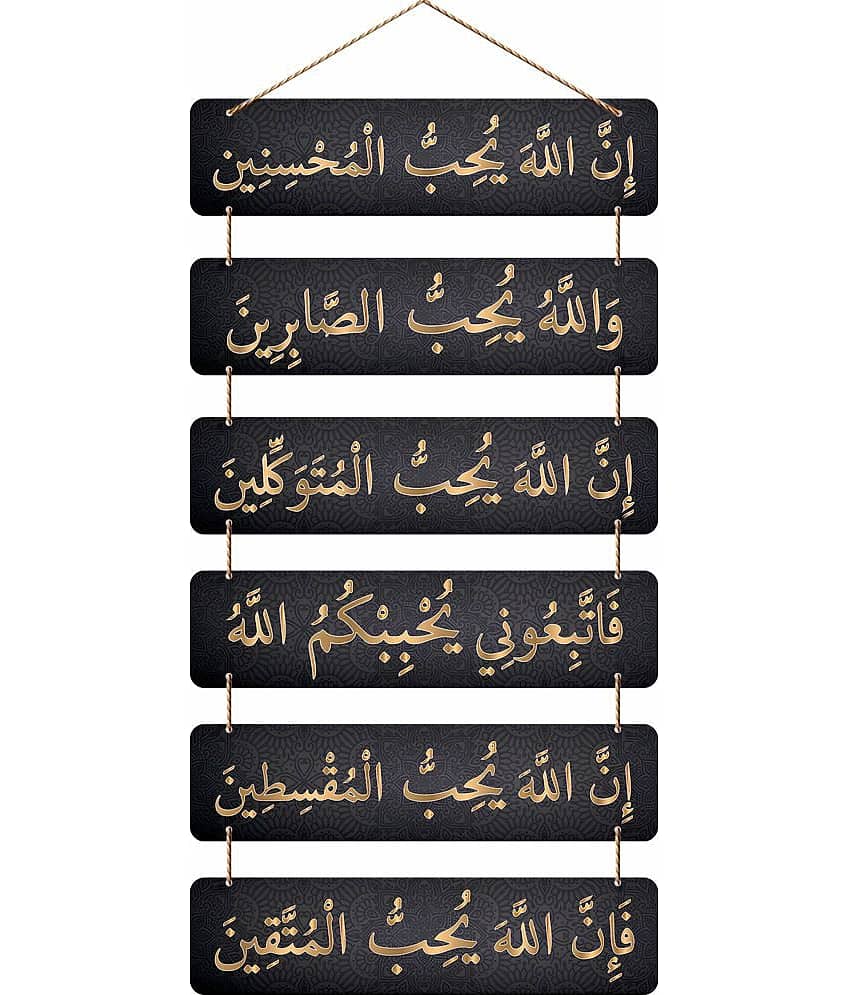 LCUPR Wood Wall Sculpture Multi - Pack of 1