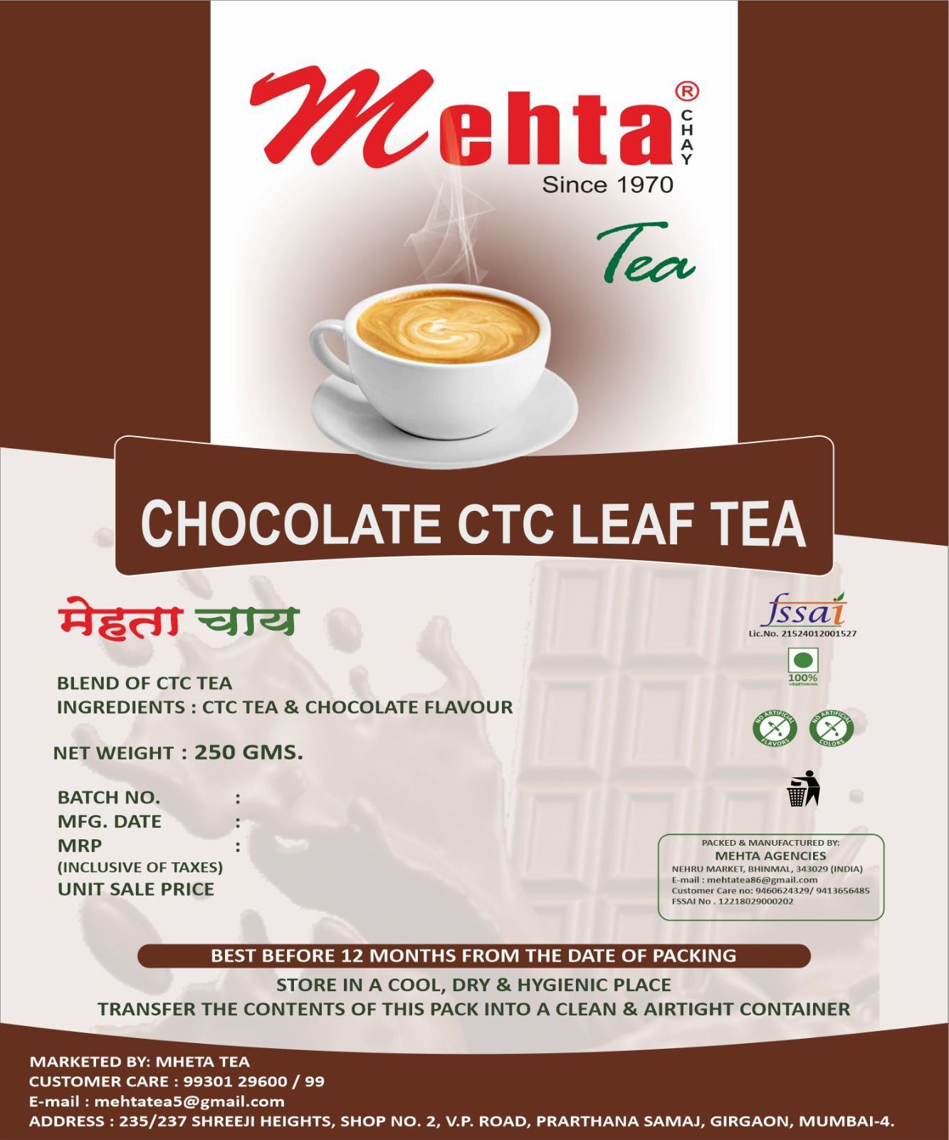 Chocolate CTC Leaf Tea 250G.