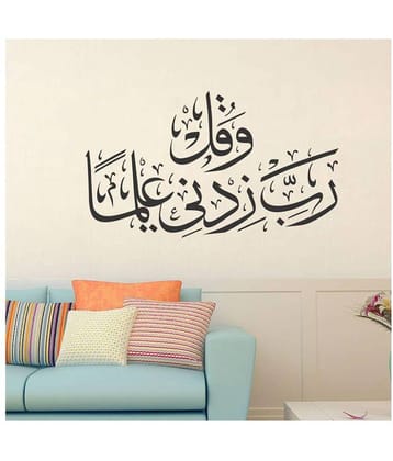 Decor Villa 17 Islamic Muslim Vinyl Black Wall Sticker - Pack of 1