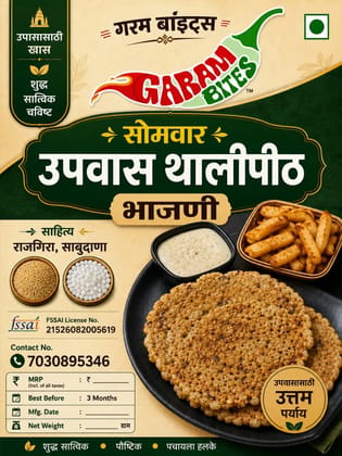 Somwar Upwas Thalipeeth Bhajani