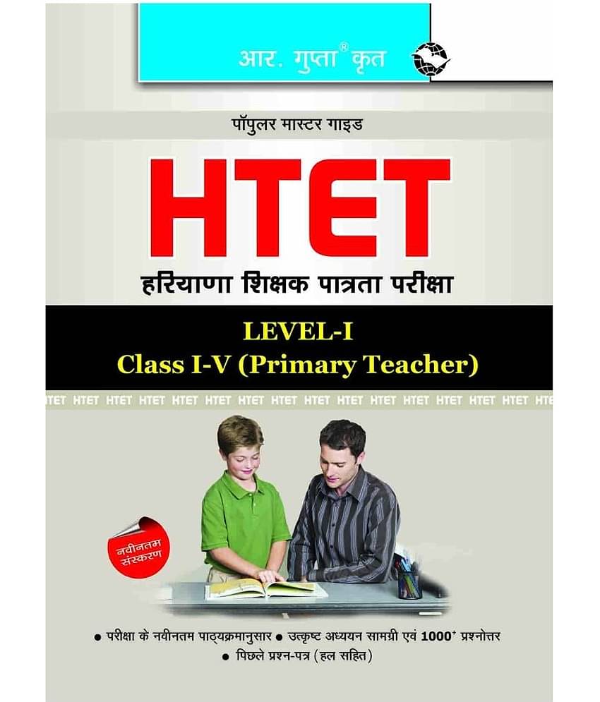 HTET: Primary Teacher (PRT) Level-I (Class I to V) Exam Guide