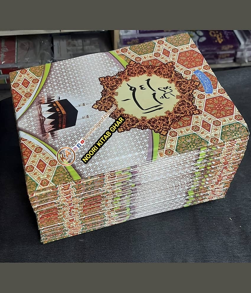 Para Set 1 to 30 quran big size oily pepar