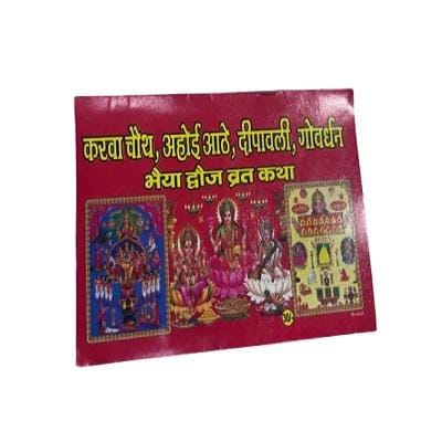 Puja Katha Book