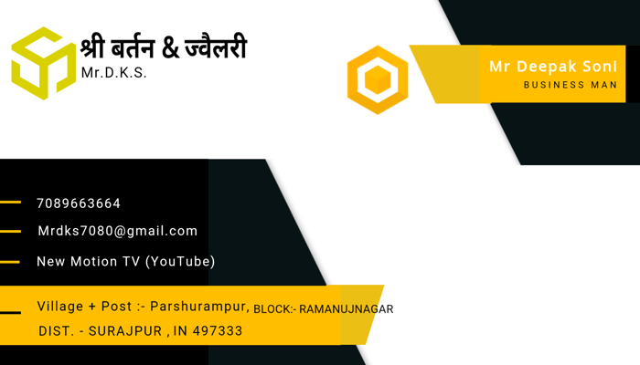 Shree Bartan And Jwelley