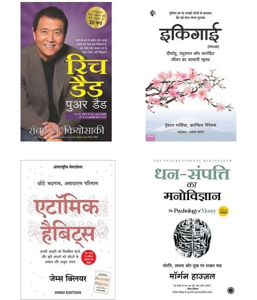 ( Combo Of 4 Pack Hindi Book ) Rich dad Poor Dad + Atomic Habits: Chote Badlav + Dhan-Sampatti Ka Manovigyan + Ikigai Art of staying Young