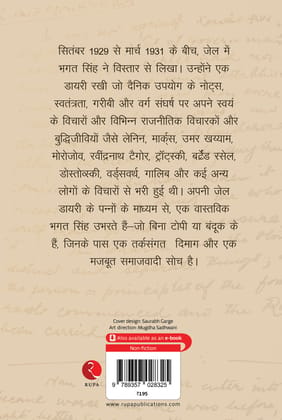 Jail Diary Of Bhagat Singh (Hindi)