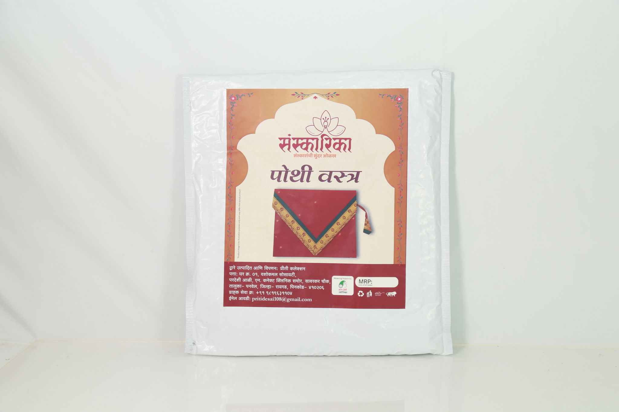 Pothi Vastra / Religious Cloth Covering 1 Piece Each