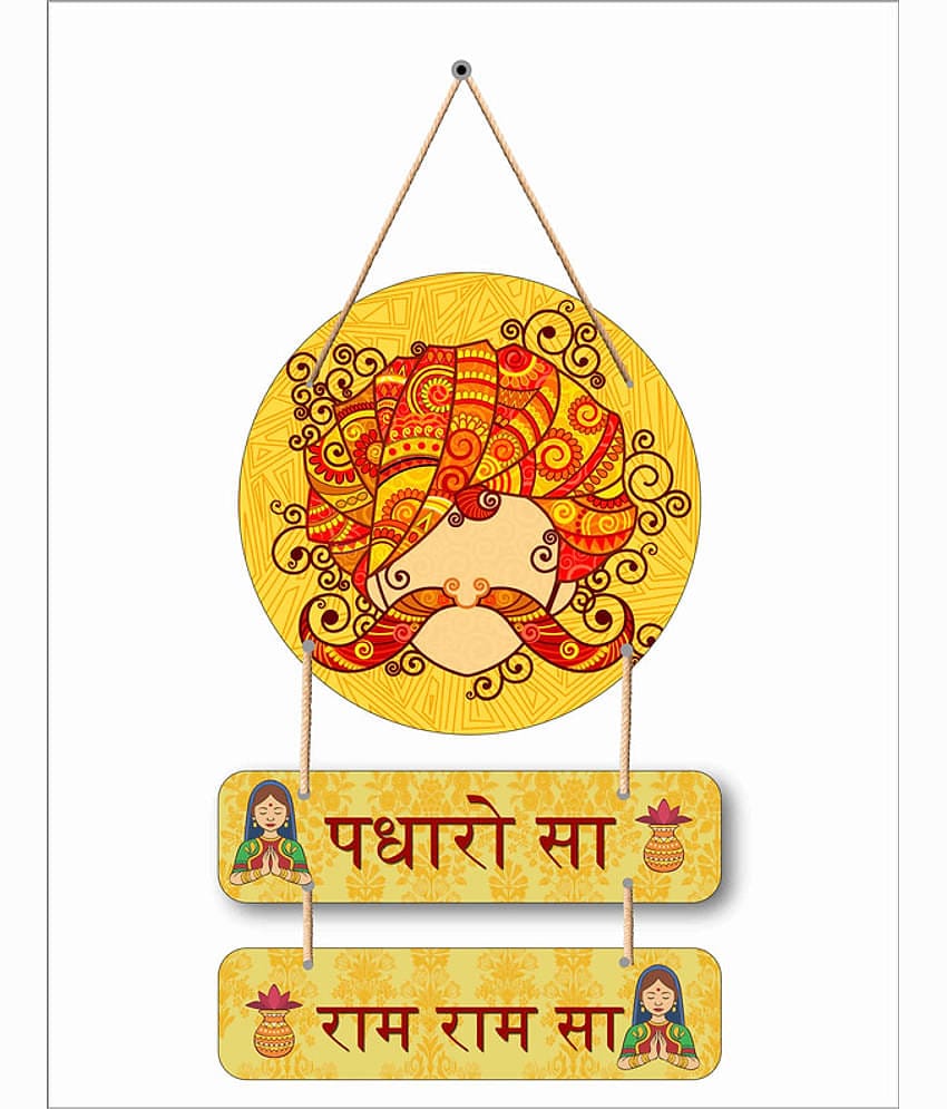 Saf Pdharo sa or Ram Ram sa Decorative Plate Multi - Pack of 1