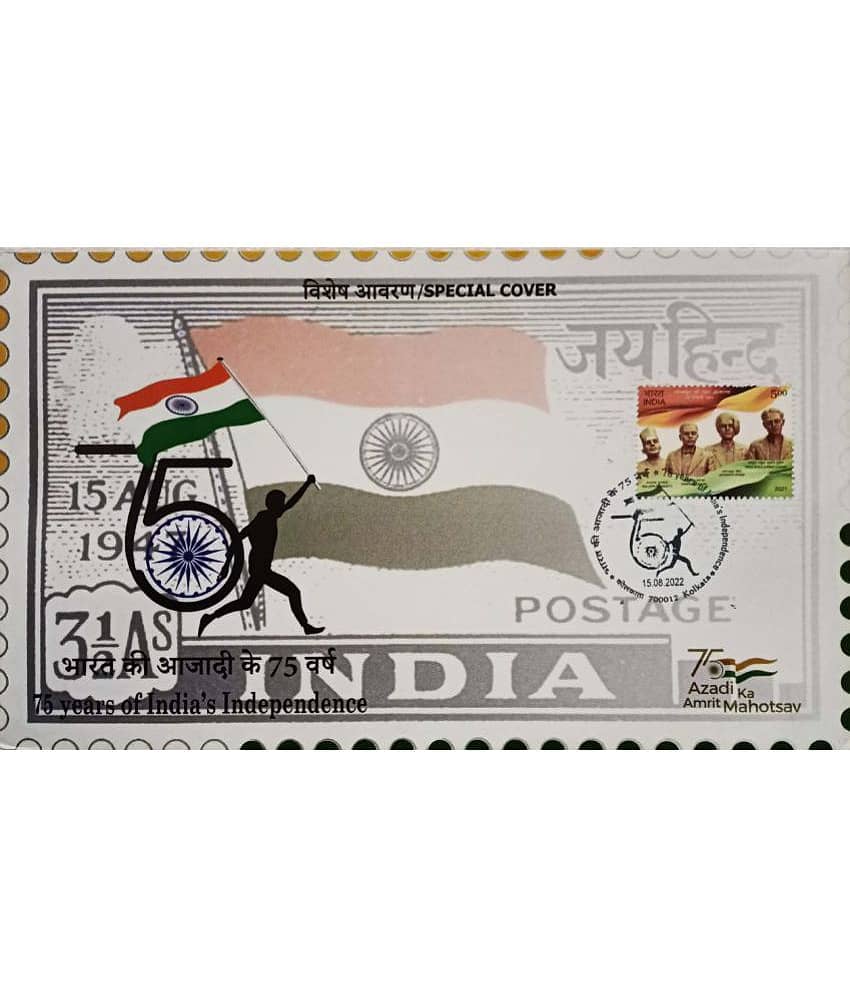 Hop n Shop - 75 Years of Independence Special Cover 1 Postcards