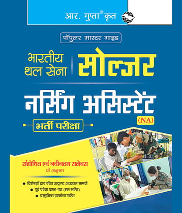 Indian Army - Soldier (Nursing Assistant - NA) Recruitment Exam Guide