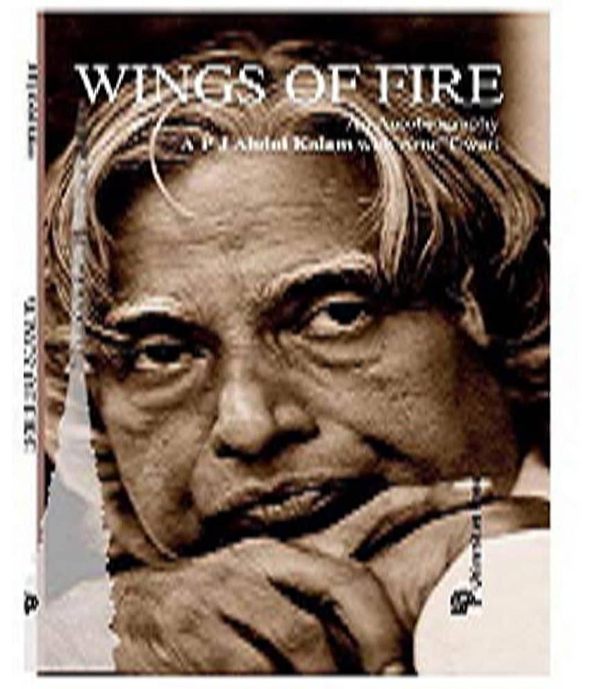 Wings of Fire: An Autobiography Paperback (English) 1st Edition