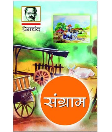 Sangram by Munshi Premchand