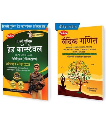 Chakshu Combo Pack Of Delhi Police Head Constable Ministerial (Male/Female) Online Bharti Pariksha Practise Sets Book 2022 And Vedik Ganit (Set Of 2) Books