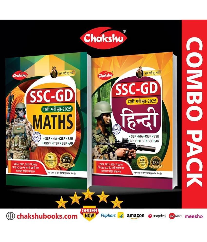 Chakshu Combo Pack Of SSC GD Constable Maths And Hindi For 2025 Exam (Set Of 2)Books